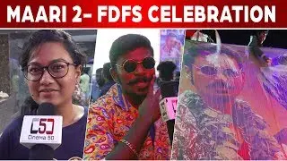 Maari 2 FDFS Celebration I Kasi Theatre I Dhanush, Sai pallavi, yuvanshankar raja I C5D