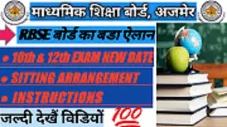 12 th board rbse  new exam date 2020 |10th board exam date 2020 rbse |