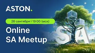 Репликация данных в высоконагруженных системах. Requirements Yogi. Aston System Analyst Meetup