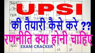 Tips for UPSI/ how to crack UPSI 2020/strategy for upsi