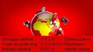 520 Wu Er Ling - Wo Ai Ni - I love you - 我爱你 Chinese internet valentines's day   中国网络情人节 标准普通话