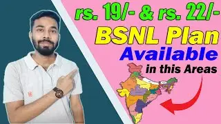 जानिए Bsnl का rs.19 & rs.22 वाला प्लान आपके एरिया पे है या नहीं ? - Bsnl 19 plan & 22 plan details