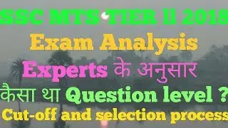 SSC MTS TIER ll 2018 || Exam Analysis || जानिए कैसा था Question level || कितने हैं chances