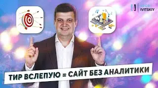 Веб аналитика Google Analytics. А что? так можно было?