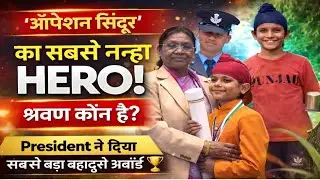 Firozpur Border Ka Sher | 10 Saal Ka Shrawan Singh बना National Hero | PM Bal Puraskar 2025 #news 