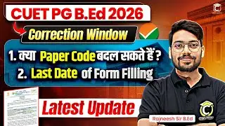 CUET PG B.Ed 2026 Notification Out🔥| CUET PG 2026 Correction Window Latest Update📢