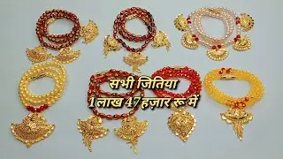 147000ru Me Sabhi Sone Ki Jitiya Locket Ka Design | Jitiya Locket In Gold Total Price 147000₹