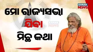 I Was Misled By Naveen Patnaik Promise, Now False Rajya Sabha Speculations Rises: Prasanna Pattnaik