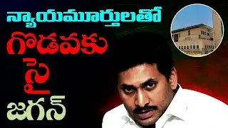 YS Jagan vs Judiciary | Jagan's Letter To Chief Justice Of India | Political News | #TheLeoNews