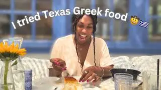 Я попробовала греческую техасскую еду 🤠🇬🇷