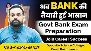 अब बैंक की तैयारी हुई आसान | Are You Preparing for Govt Bank Exam ? | Join Career Success