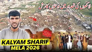Kalyam Sharif Mela 2026 😍 Million Of Camels || Awam Ka Rush he Rush || Family Vlog