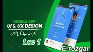 ui & UX course lec 1 | App design | mobile application | E-Rozgar program | E-rozgar courses