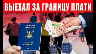 НАЛОГОВАЯ ЛОВУШКА 2026 Сколько придется заплатить беженцам и заробитчанам с иностранных доходов