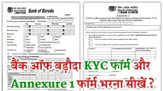 Bank of Baroda KYC Form Kaise Bhare | bob kyc form | bank of baroda annexure 1 bob FATCA CRS Form