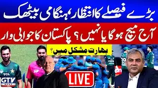 🔴LIVE | Asia Cup 2025 | PAK vs UAE | PCB And ICC Important Meeting | India vs PAK