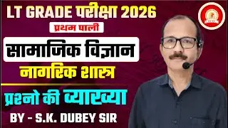 political science lt ansewer 2026 question paper