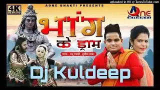 Bhang ke dram Dj remix Raju Punjabi Kuldeep Dj remix song