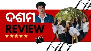Odia Movie Dasama Review #odiamovie #odia #odiasong #dasama #odisha #moviereview #odiacinema