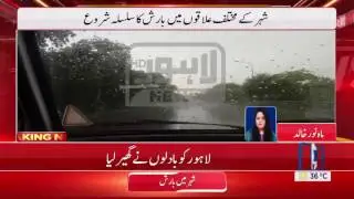Intense heat wave breaks with rainfall in Lahore: Citizens feel relieved