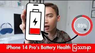 iPhone 14 Pro တွေရဲ့ Battery Health ပြဿာနာ...