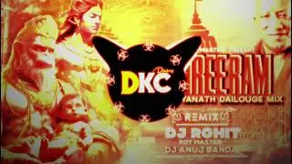 Jai Shree Ram Dj Competition Song Dj gulab Chhatarpur DJ King Mauranipur Dj Sumit Jhansi Edm Trence 