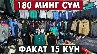 17-ДЕКАБРЬДАН 180 МИНГ СУМ УРГАНЧ РАЙЦЕНТР БОЗОР