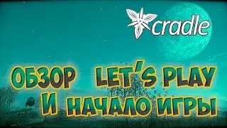 Cradle обзор, летсплей и начало игры