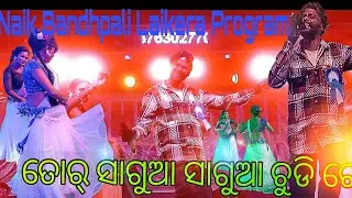 Tor Sagua Sagua Chudi re Sambalpuri Song Umakant Barik || Naik Bandhpali Mahashivratri Program