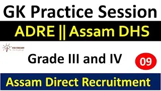 Important General Knowledge Questions and answers for Assam DHS || Assam Direct Recruitment