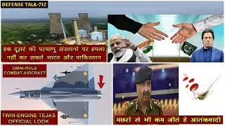 Indian Defence News:First Look Of Twin-Engine Tejas,ORCA(Omni-Role-Combat Aircraft),India pak nuke