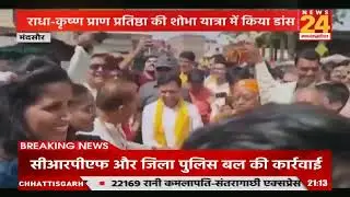Mandsaur में वित्त मंत्री Jagdish Devda का Dance Video Social Media पर हो रहा है Viral