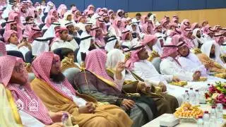حفل تخرج الدفعة 15 من طلاب المعهد العلمي بمحافظة الدرعية