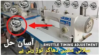 Juki Machine Dhaga Tod Rahi Hai , Juki Machine Ki Setting , Repairing course Part# 04