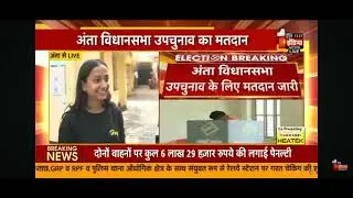 Anta by poll election 2025 अंता मांगरोल विधानसभा उपचुनाव में किसकी जीत