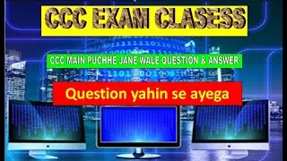Class 9 CCC MOCK TEST UPSI,SSC, Railway etc exam related