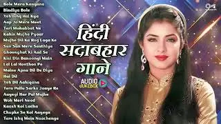 💔 सदाबहार दर्द भरा गाना | पुराने ज़माने की यादें | Hindi Sad Song Sadabahar Gane Divya Bharti Song