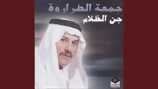 نالت على يدها