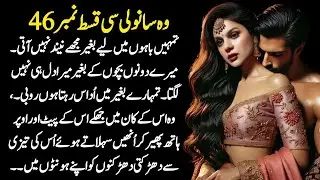 A Dramatic Nikah But What Will Be In Next Episode 🤔|| Woh Sanwali Si By Fari Khan Episode 46