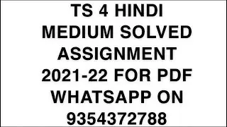 TS 4 HINDI MEDIUM SOLVED ASSIGNMENT 2021-22 FOR PDF WHATSAPP ON 9354372788