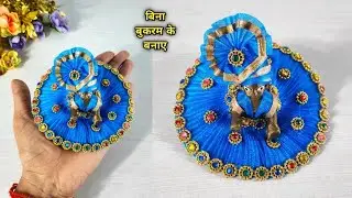 बिना बुकरम सिर्फ नेट के कपड़े से बनाए 0-1 नंबर लड्डूगोपाल की ड्रेस || 0-1no. kanhag 👗 without bukram