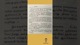 tamil books lines #motivation #quotes #cinema # #tamil #film #tamilbooks #tamilmovie #tamilshorts