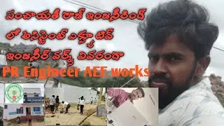 Assistant executive engineer duties in panchayat Raj Engineering Deptvideo by Ramu unlimited content