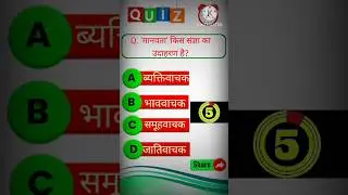 'मानवता' किस संज्ञा का उदाहरण है। sangya। hindi grammar।।