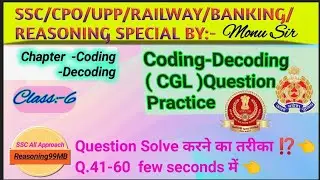 Coding Decoding questions practice-20 Question/#ssc #tricks #railway #tranding #competition #viral