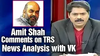 Debate on Amit Shah comments on TRS - HMTV News Analysis with VK