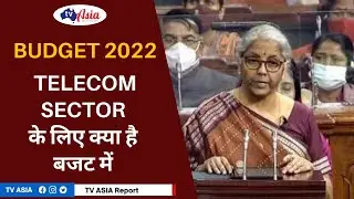 Budget 2022 : FM Nirmala Sitharaman on Telecom Sector | Union Budget