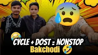 Cycle Chalate-Chalate Dost Ko Chhodne Gaya 😂 | Funny Cycle Ride Vlog | Ankush Vlogs Rewa