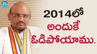 మేము 2014లో అందుకే ఓడిపోయాము - Putta Sudhakar Yadav || మీ iDream Nagaraju B.Com