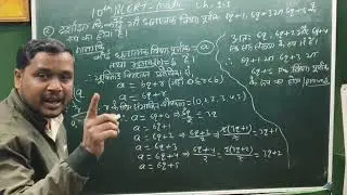Class 10th chapter - 1.1 Q.N. 2 ।। Maths by vk ray sir. ।।  
